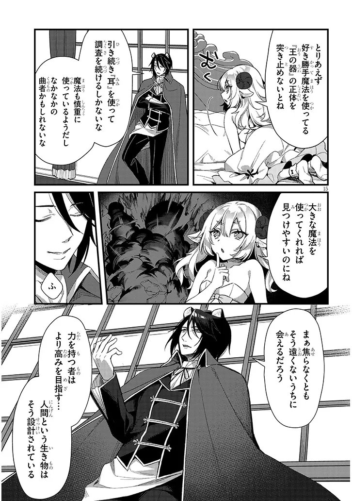 Boku no Risou no Isekai Seikatsu - Tensei shitara Kemomimi Musume Darake no Sekai de Harem ni Chapter 20.2 8ページ