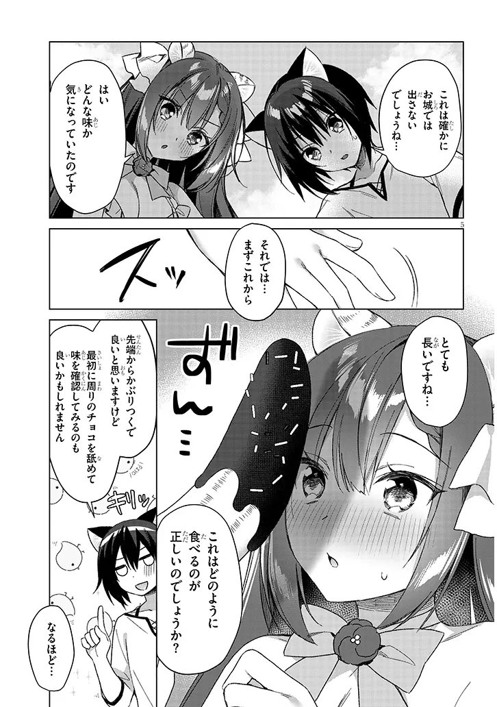 Boku no Risou no Isekai Seikatsu - Tensei shitara Kemomimi Musume Darake no Sekai de Harem ni Chapter 21.1 5ページ
