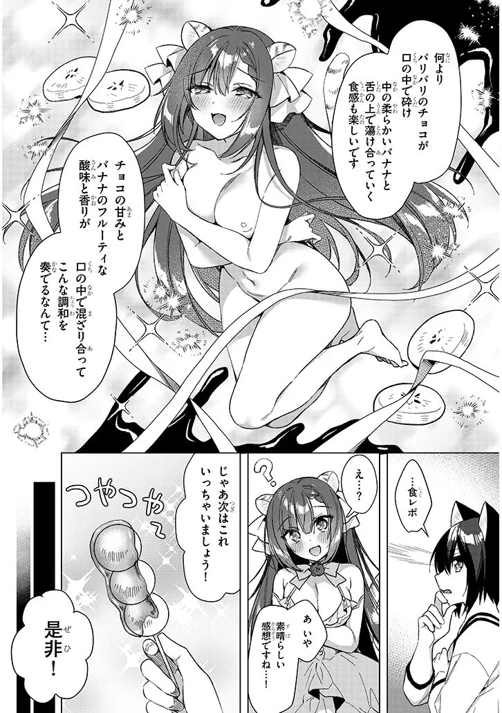 Boku no Risou no Isekai Seikatsu - Tensei shitara Kemomimi Musume Darake no Sekai de Harem ni Chapter 21.1 8ページ