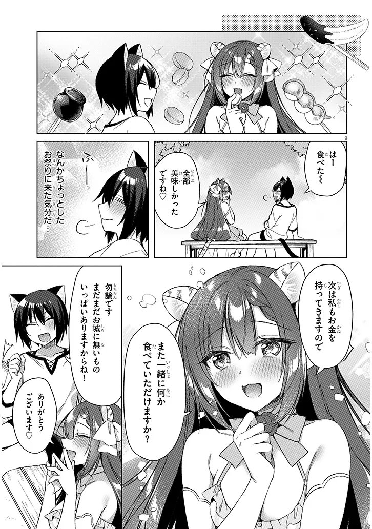 Boku no Risou no Isekai Seikatsu - Tensei shitara Kemomimi Musume Darake no Sekai de Harem ni Chapter 21.1 9ページ