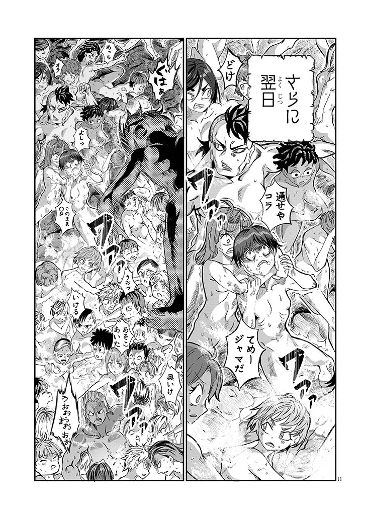 Isekai Tensei Dungeon Master: Onsen Dungeon wo Tsukuru Chapter 2 11ページ