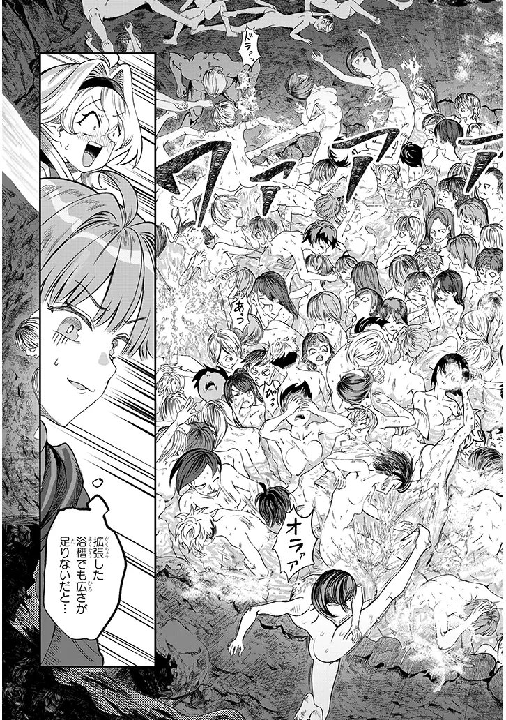 Isekai Tensei Dungeon Master: Onsen Dungeon wo Tsukuru Chapter 2 13ページ