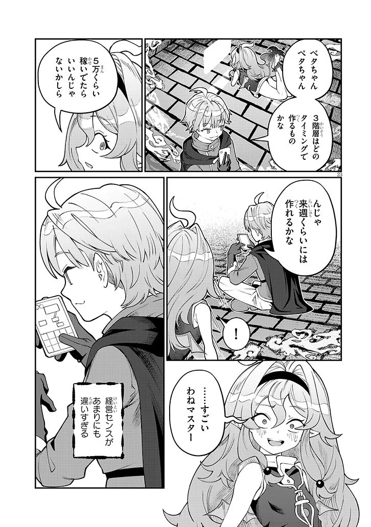 Isekai Tensei Dungeon Master: Onsen Dungeon wo Tsukuru Chapter 2 23ページ