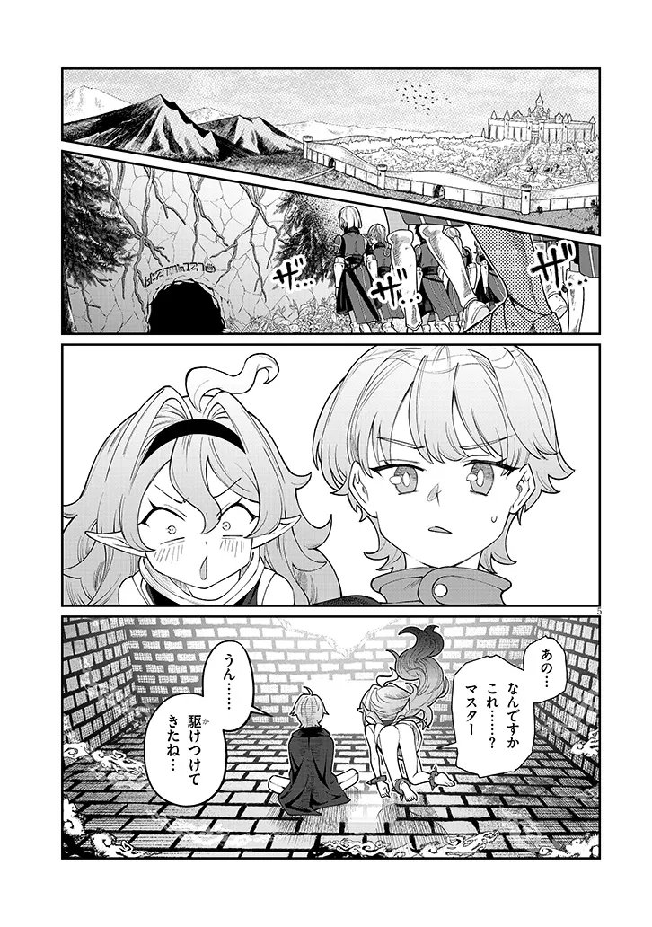 Isekai Tensei Dungeon Master: Onsen Dungeon wo Tsukuru Chapter 2 5ページ