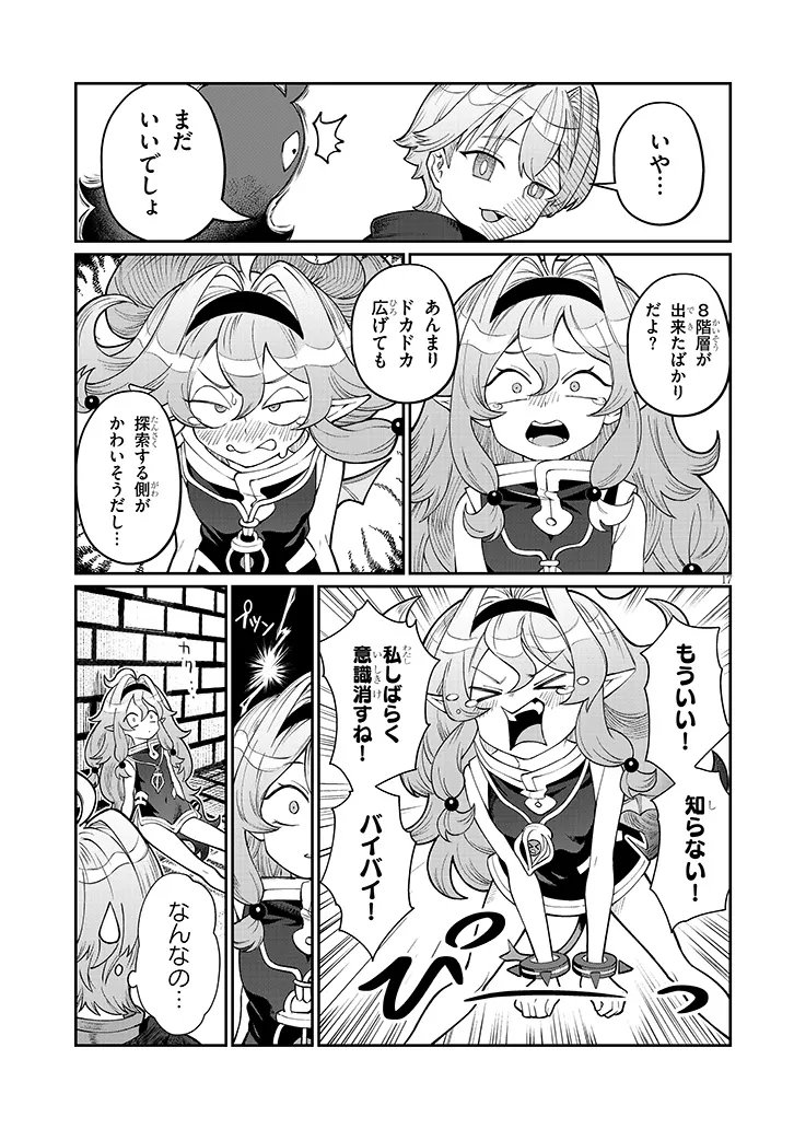 Isekai Tensei Dungeon Master: Onsen Dungeon wo Tsukuru Chapter 3 17ページ