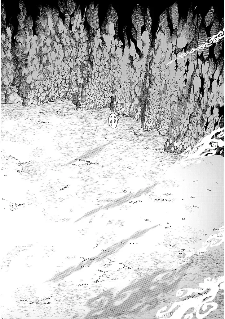 Isekai Tensei Dungeon Master: Onsen Dungeon wo Tsukuru Chapter 4 22ページ