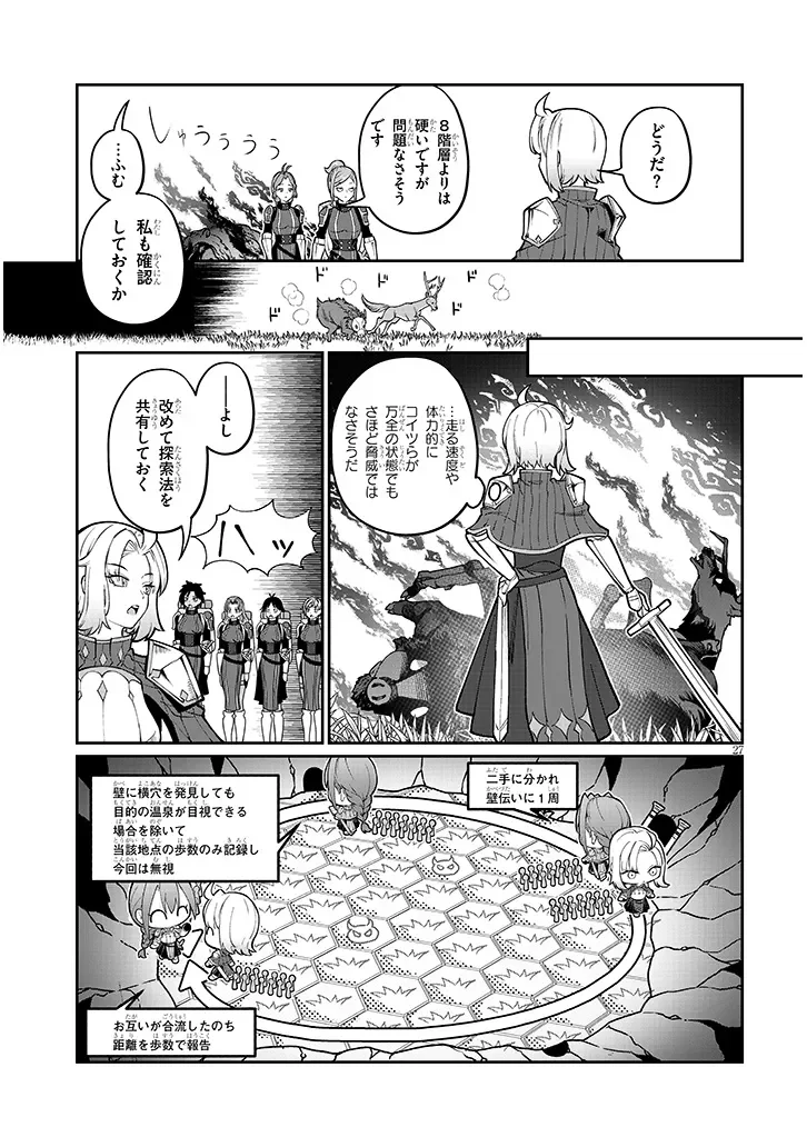Isekai Tensei Dungeon Master: Onsen Dungeon wo Tsukuru Chapter 4 27ページ