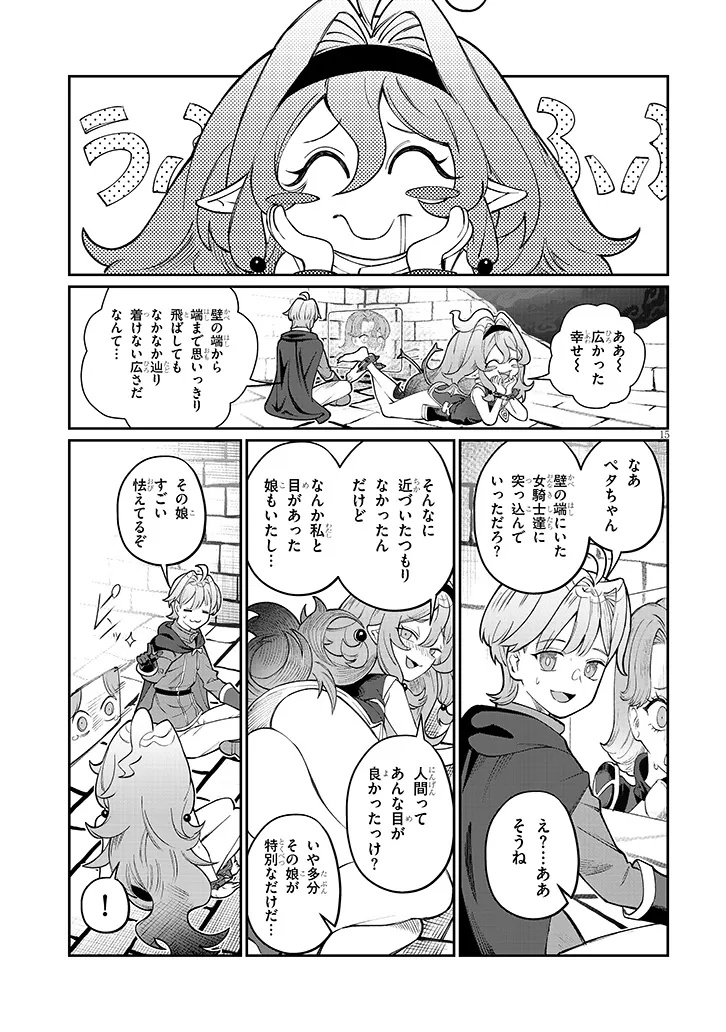 Isekai Tensei Dungeon Master: Onsen Dungeon wo Tsukuru Chapter 5 15ページ