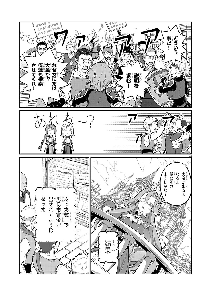 Isekai Tensei Dungeon Master: Onsen Dungeon wo Tsukuru Chapter 5 23ページ