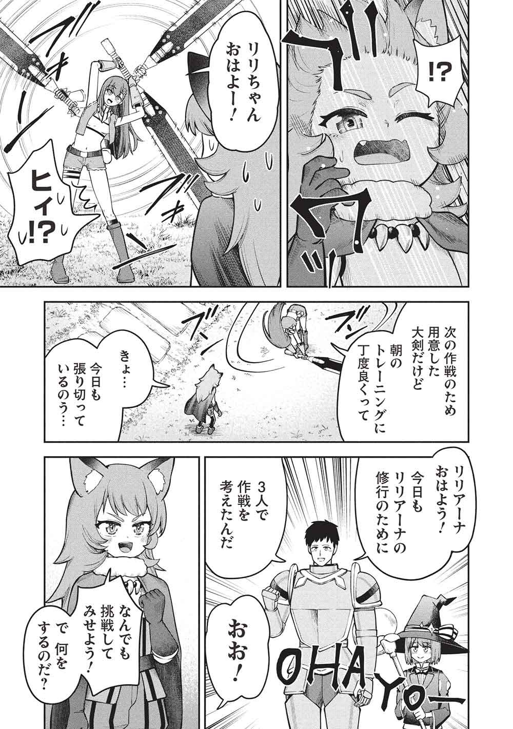 "Monban Yattero" to Iware Juugo Nen, Tsuttatetteru Aida ni Ore no Maryoku ga 9999 "Saikyou" ni Sodattemashita Chapter 25 3ページ
