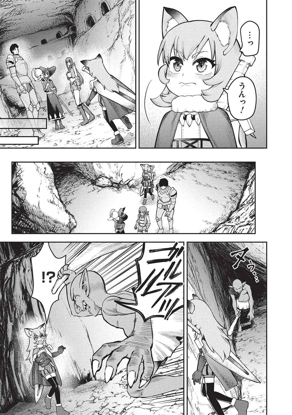 "Monban Yattero" to Iware Juugo Nen, Tsuttatetteru Aida ni Ore no Maryoku ga 9999 "Saikyou" ni Sodattemashita Chapter 25 21ページ