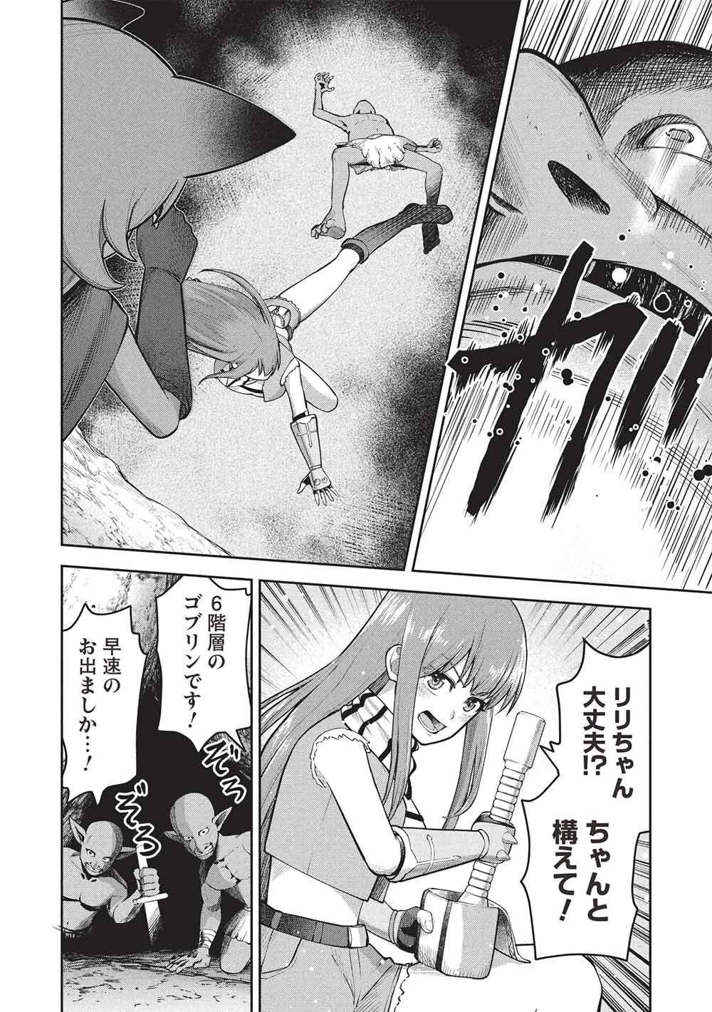 "Monban Yattero" to Iware Juugo Nen, Tsuttatetteru Aida ni Ore no Maryoku ga 9999 "Saikyou" ni Sodattemashita Chapter 25 22ページ