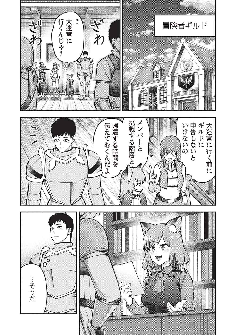 "Monban Yattero" to Iware Juugo Nen, Tsuttatetteru Aida ni Ore no Maryoku ga 9999 "Saikyou" ni Sodattemashita Chapter 25 7ページ