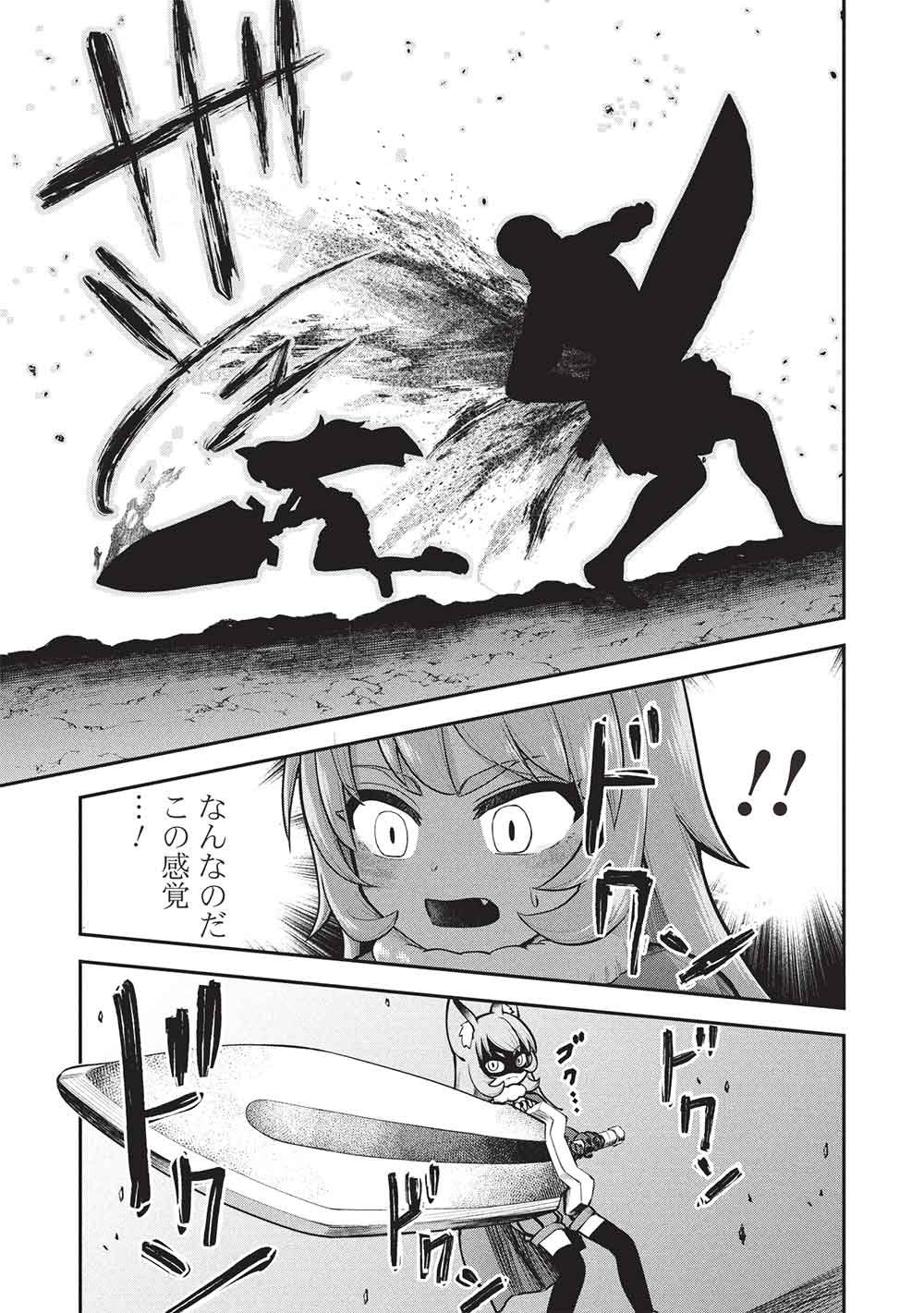 "Monban Yattero" to Iware Juugo Nen, Tsuttatetteru Aida ni Ore no Maryoku ga 9999 "Saikyou" ni Sodattemashita Chapter 26 13ページ