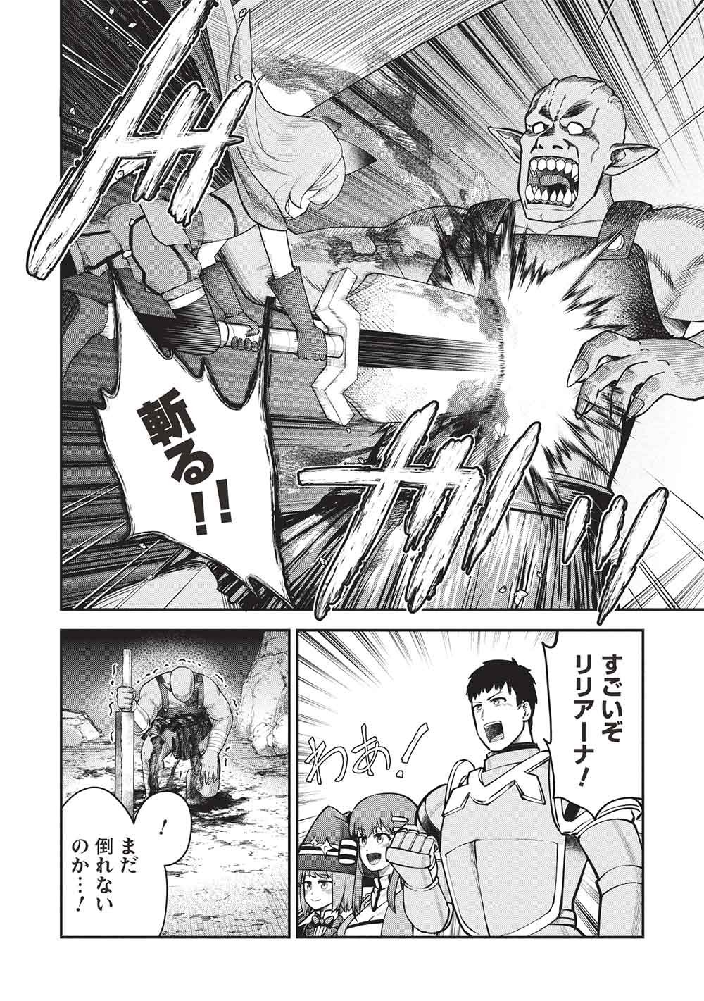 "Monban Yattero" to Iware Juugo Nen, Tsuttatetteru Aida ni Ore no Maryoku ga 9999 "Saikyou" ni Sodattemashita Chapter 26 14ページ
