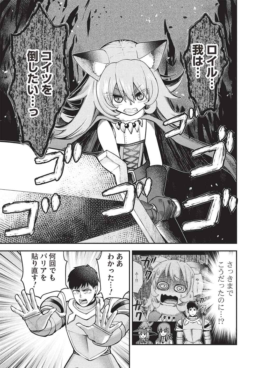 "Monban Yattero" to Iware Juugo Nen, Tsuttatetteru Aida ni Ore no Maryoku ga 9999 "Saikyou" ni Sodattemashita Chapter 26 15ページ