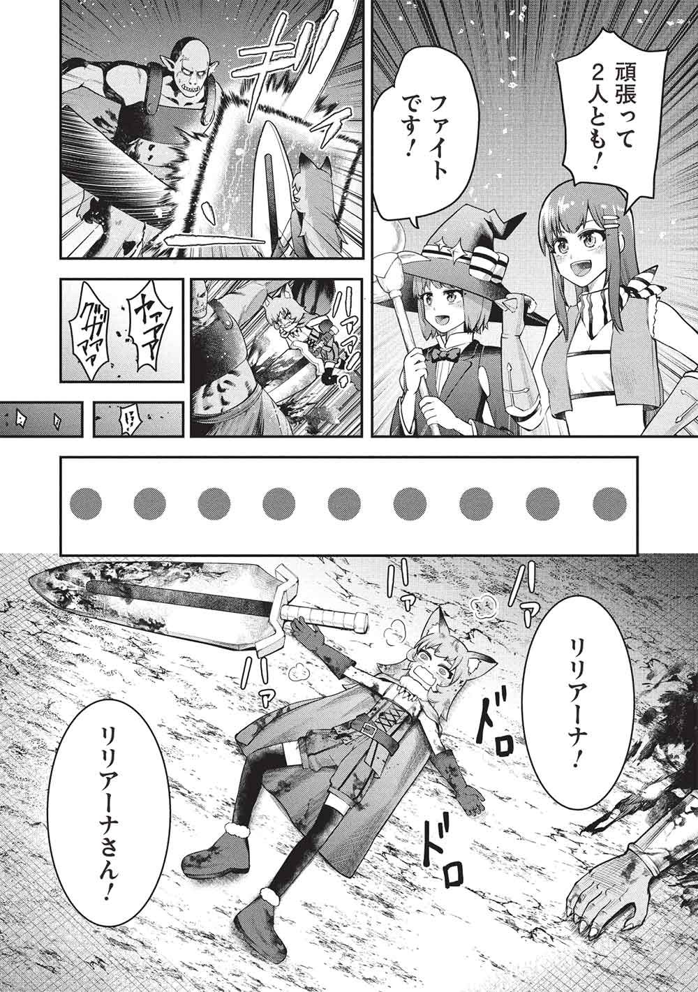 "Monban Yattero" to Iware Juugo Nen, Tsuttatetteru Aida ni Ore no Maryoku ga 9999 "Saikyou" ni Sodattemashita Chapter 26 16ページ