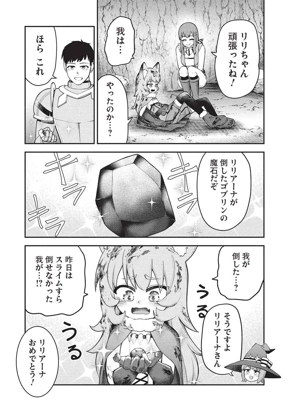"Monban Yattero" to Iware Juugo Nen, Tsuttatetteru Aida ni Ore no Maryoku ga 9999 "Saikyou" ni Sodattemashita Chapter 26 17ページ
