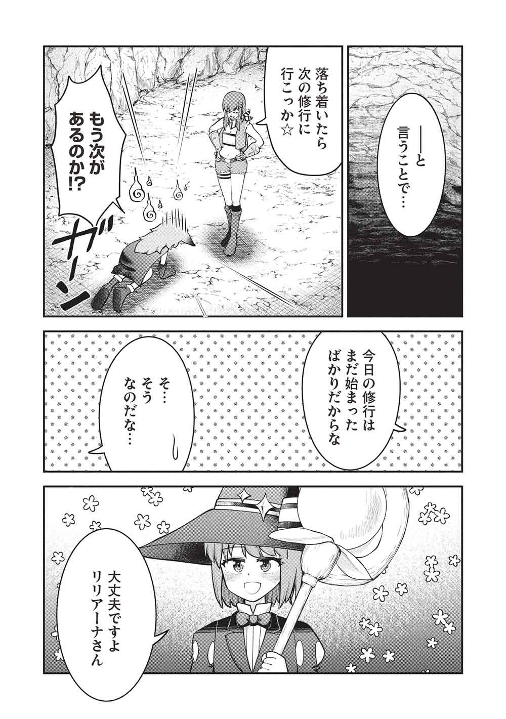 "Monban Yattero" to Iware Juugo Nen, Tsuttatetteru Aida ni Ore no Maryoku ga 9999 "Saikyou" ni Sodattemashita Chapter 26 19ページ