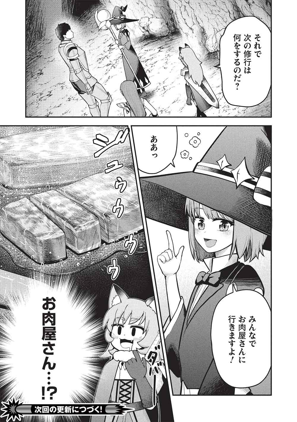 "Monban Yattero" to Iware Juugo Nen, Tsuttatetteru Aida ni Ore no Maryoku ga 9999 "Saikyou" ni Sodattemashita Chapter 26 21ページ