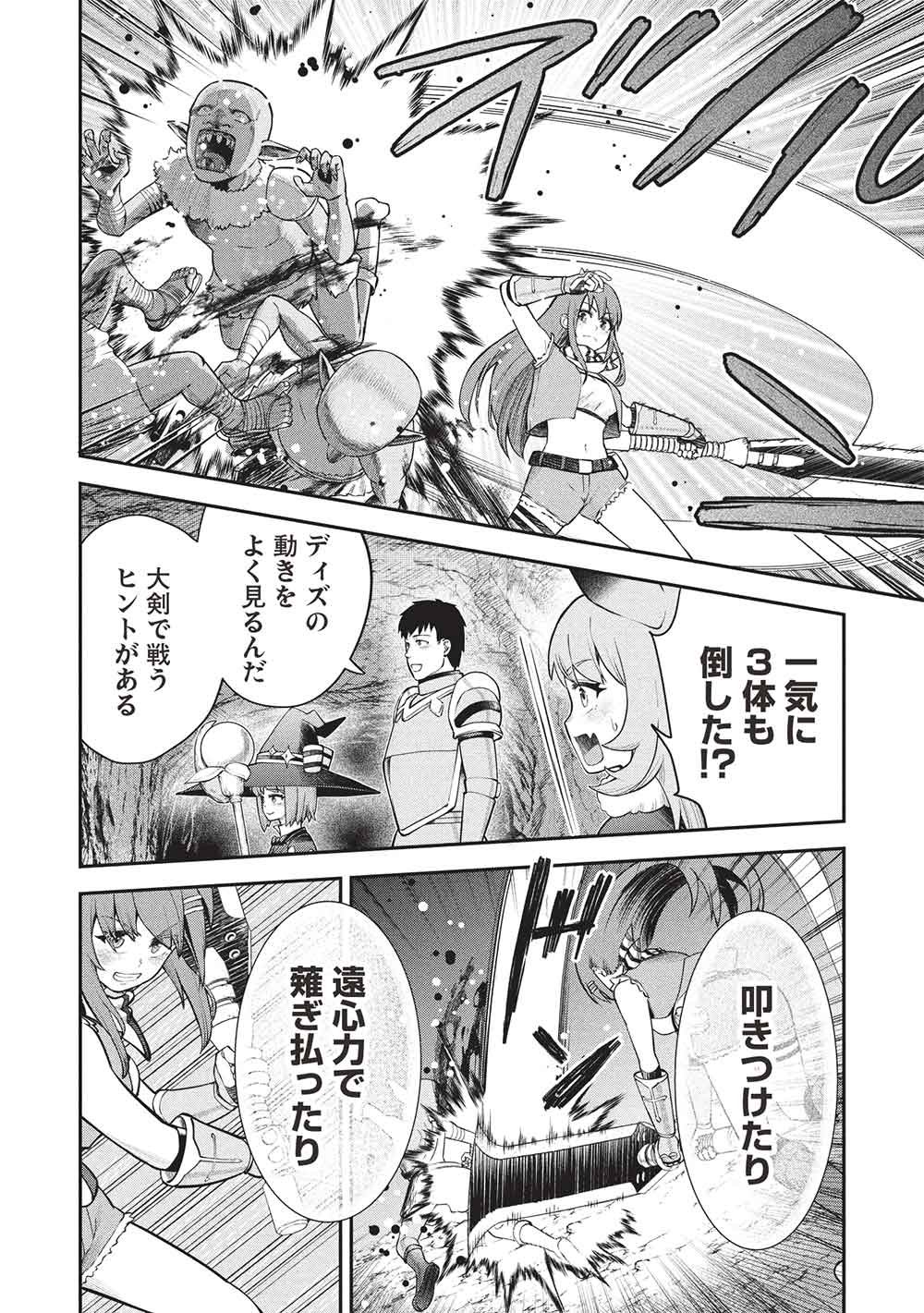 "Monban Yattero" to Iware Juugo Nen, Tsuttatetteru Aida ni Ore no Maryoku ga 9999 "Saikyou" ni Sodattemashita Chapter 26 4ページ