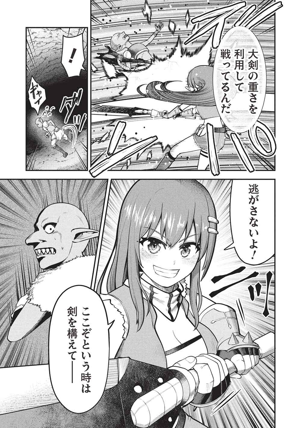 "Monban Yattero" to Iware Juugo Nen, Tsuttatetteru Aida ni Ore no Maryoku ga 9999 "Saikyou" ni Sodattemashita Chapter 26 5ページ