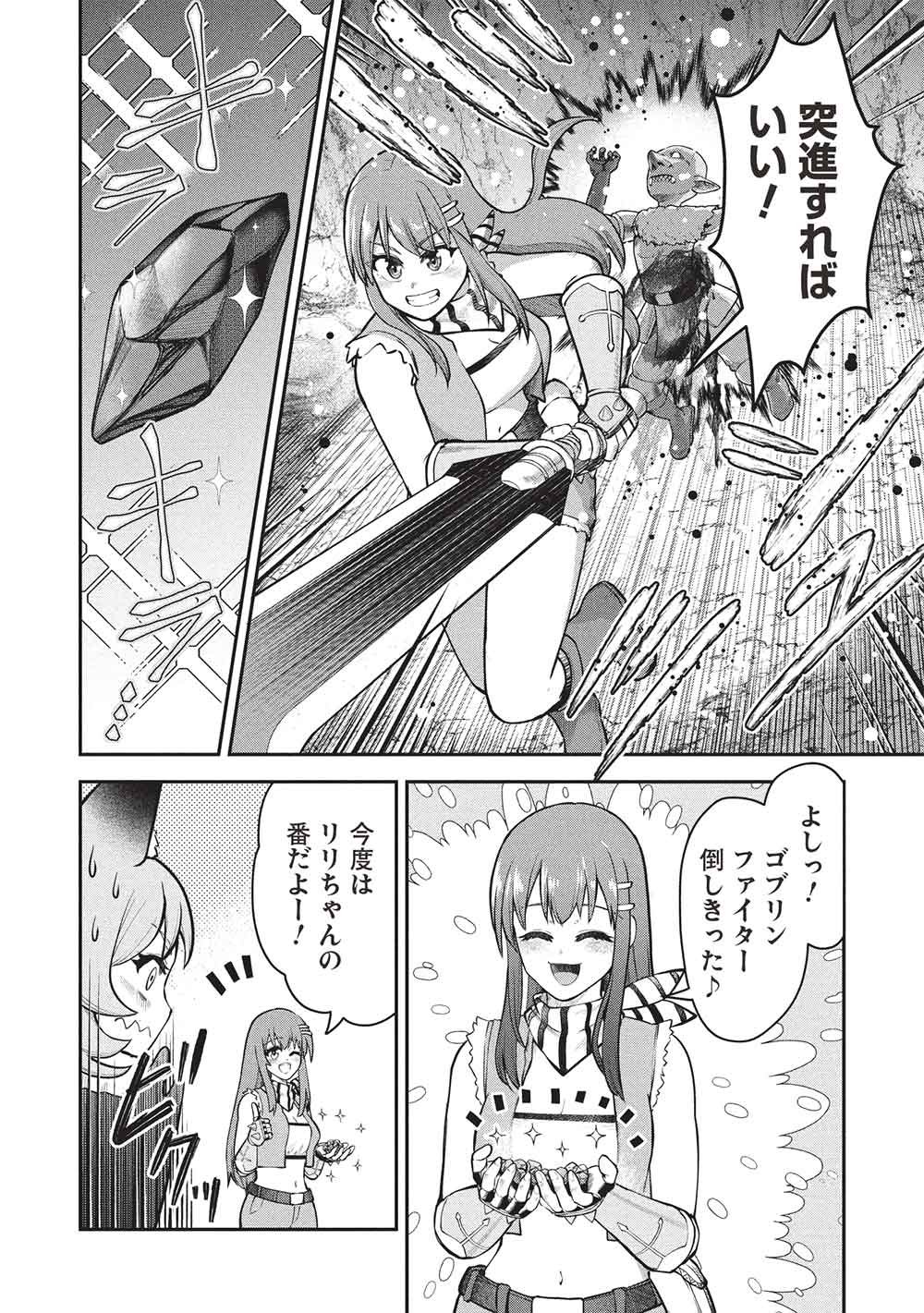 "Monban Yattero" to Iware Juugo Nen, Tsuttatetteru Aida ni Ore no Maryoku ga 9999 "Saikyou" ni Sodattemashita Chapter 26 6ページ