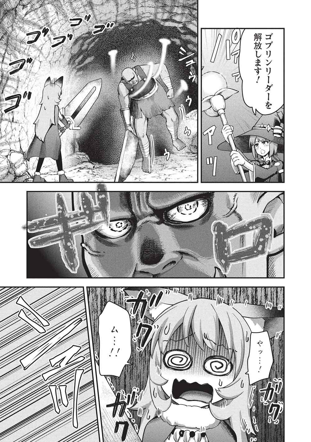 "Monban Yattero" to Iware Juugo Nen, Tsuttatetteru Aida ni Ore no Maryoku ga 9999 "Saikyou" ni Sodattemashita Chapter 26 7ページ