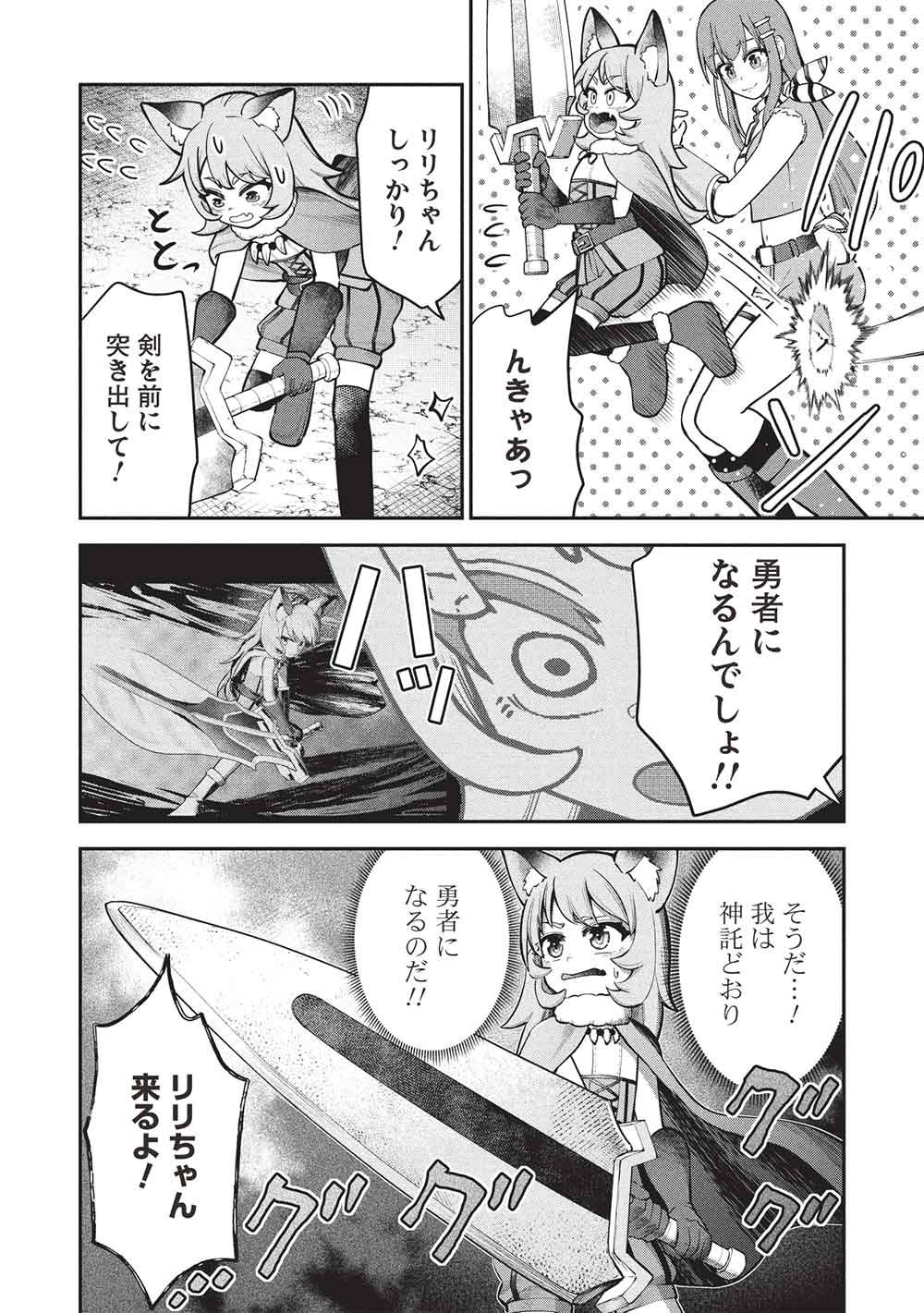 "Monban Yattero" to Iware Juugo Nen, Tsuttatetteru Aida ni Ore no Maryoku ga 9999 "Saikyou" ni Sodattemashita Chapter 26 8ページ