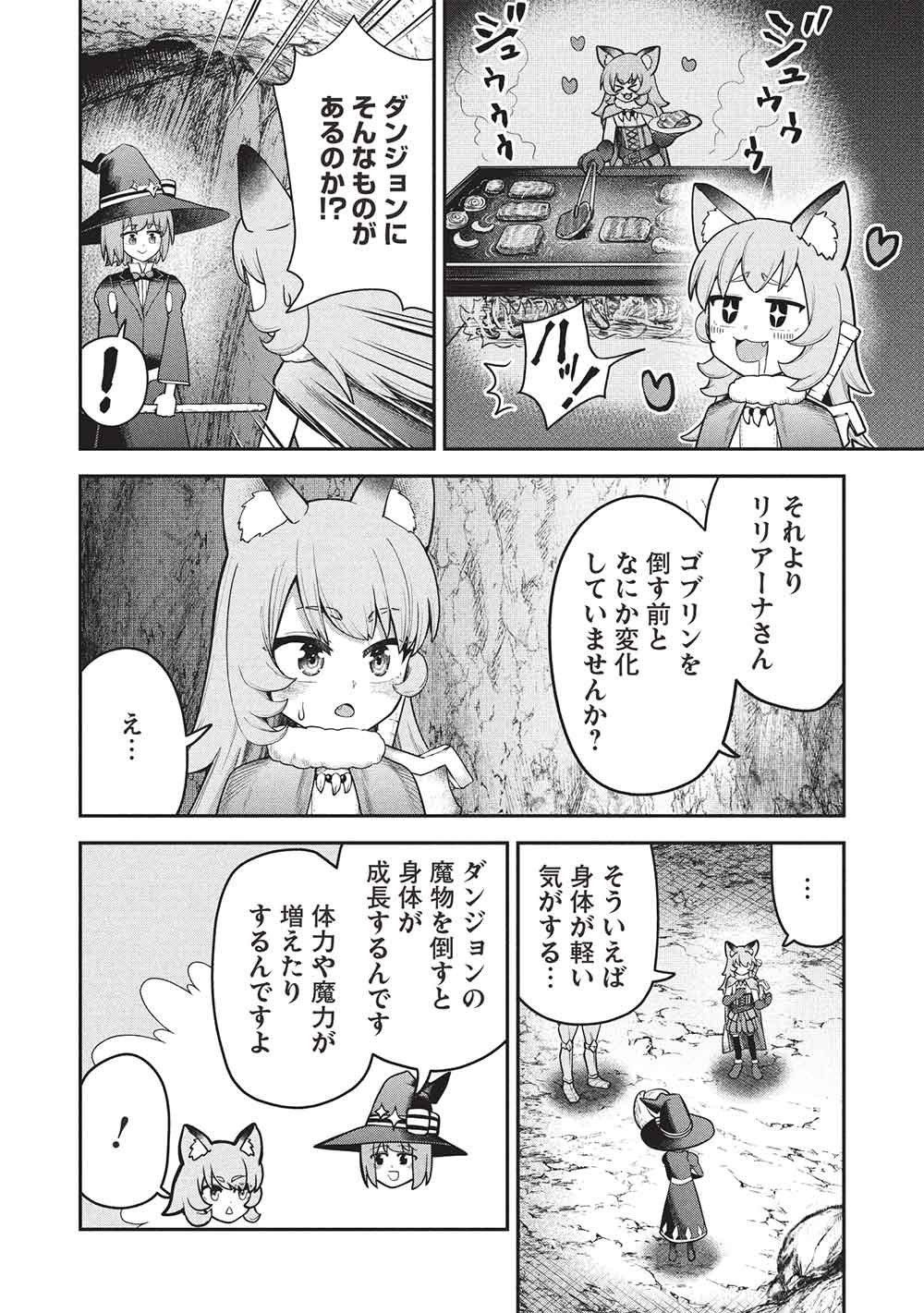 "Monban Yattero" to Iware Juugo Nen, Tsuttatetteru Aida ni Ore no Maryoku ga 9999 "Saikyou" ni Sodattemashita Chapter 27 2ページ