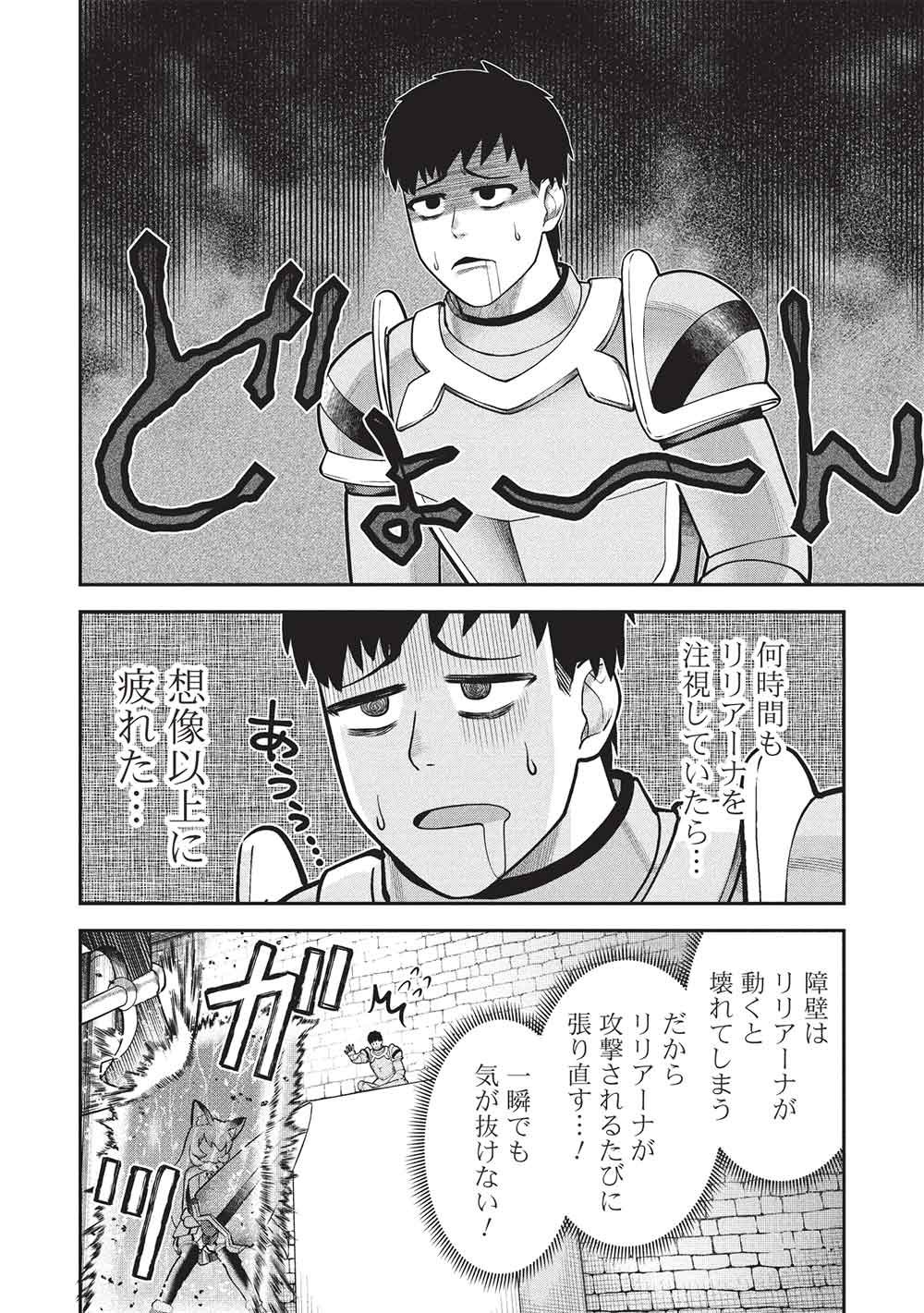 "Monban Yattero" to Iware Juugo Nen, Tsuttatetteru Aida ni Ore no Maryoku ga 9999 "Saikyou" ni Sodattemashita Chapter 27 12ページ
