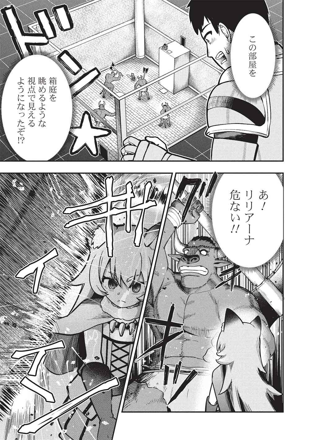 "Monban Yattero" to Iware Juugo Nen, Tsuttatetteru Aida ni Ore no Maryoku ga 9999 "Saikyou" ni Sodattemashita Chapter 27 15ページ