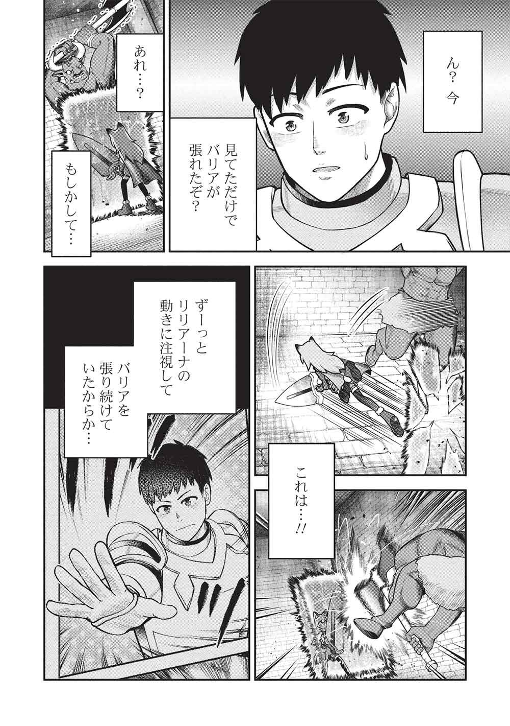"Monban Yattero" to Iware Juugo Nen, Tsuttatetteru Aida ni Ore no Maryoku ga 9999 "Saikyou" ni Sodattemashita Chapter 27 16ページ