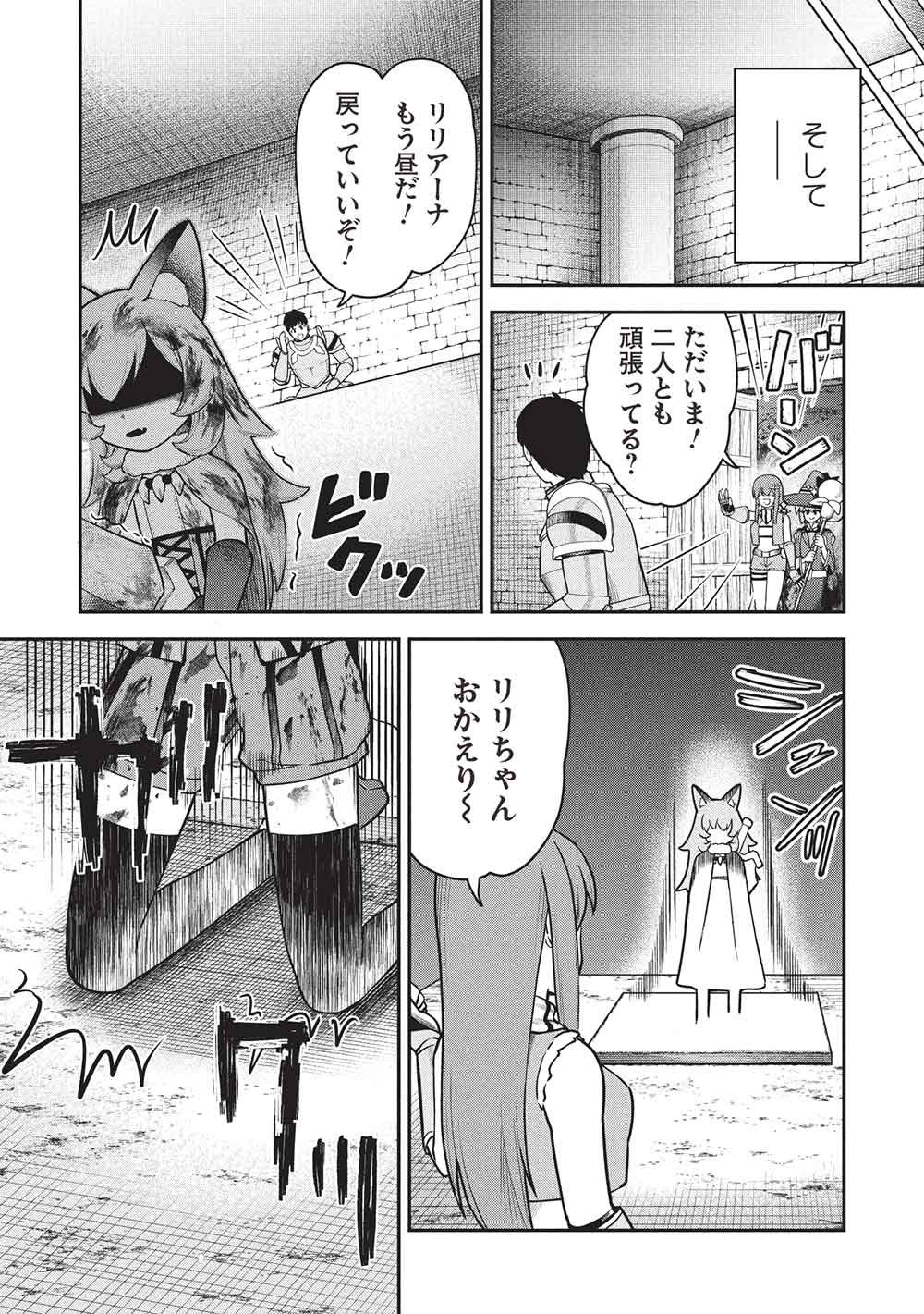 "Monban Yattero" to Iware Juugo Nen, Tsuttatetteru Aida ni Ore no Maryoku ga 9999 "Saikyou" ni Sodattemashita Chapter 27 19ページ