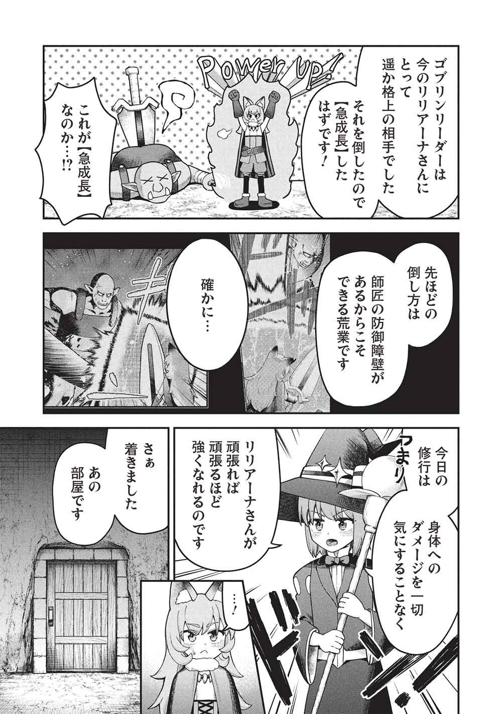 "Monban Yattero" to Iware Juugo Nen, Tsuttatetteru Aida ni Ore no Maryoku ga 9999 "Saikyou" ni Sodattemashita Chapter 27 3ページ