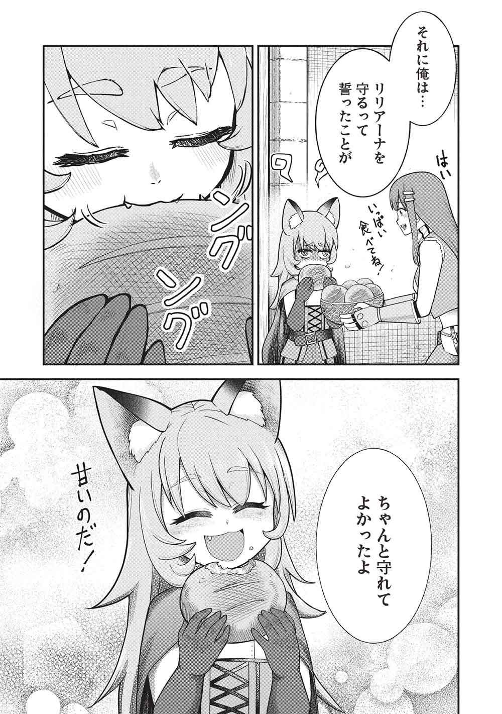 "Monban Yattero" to Iware Juugo Nen, Tsuttatetteru Aida ni Ore no Maryoku ga 9999 "Saikyou" ni Sodattemashita Chapter 27 21ページ