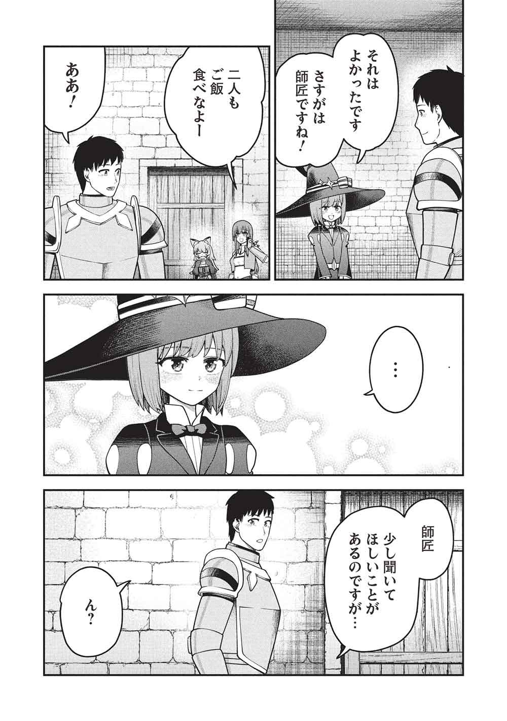 "Monban Yattero" to Iware Juugo Nen, Tsuttatetteru Aida ni Ore no Maryoku ga 9999 "Saikyou" ni Sodattemashita Chapter 27 22ページ