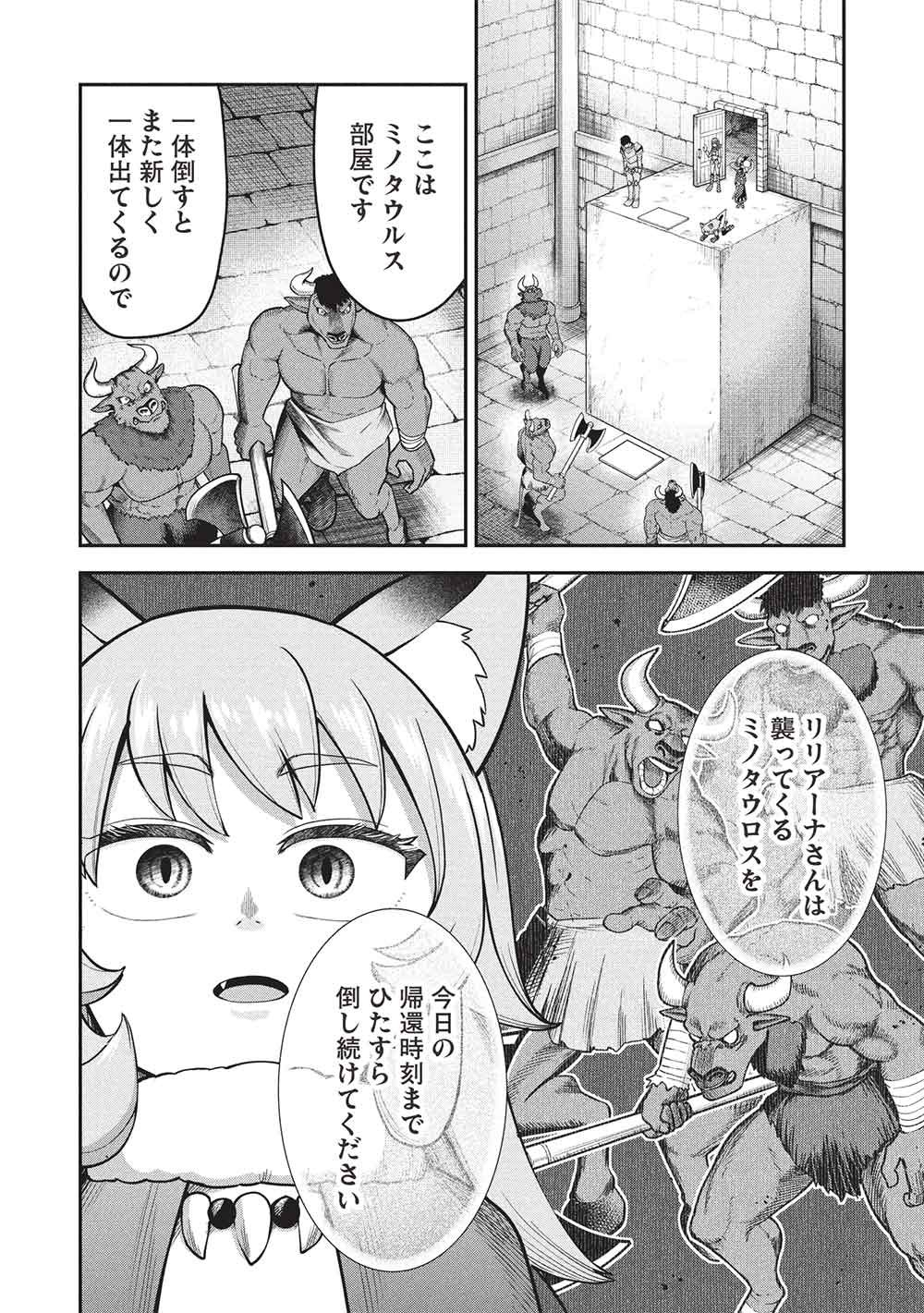 "Monban Yattero" to Iware Juugo Nen, Tsuttatetteru Aida ni Ore no Maryoku ga 9999 "Saikyou" ni Sodattemashita Chapter 27 4ページ