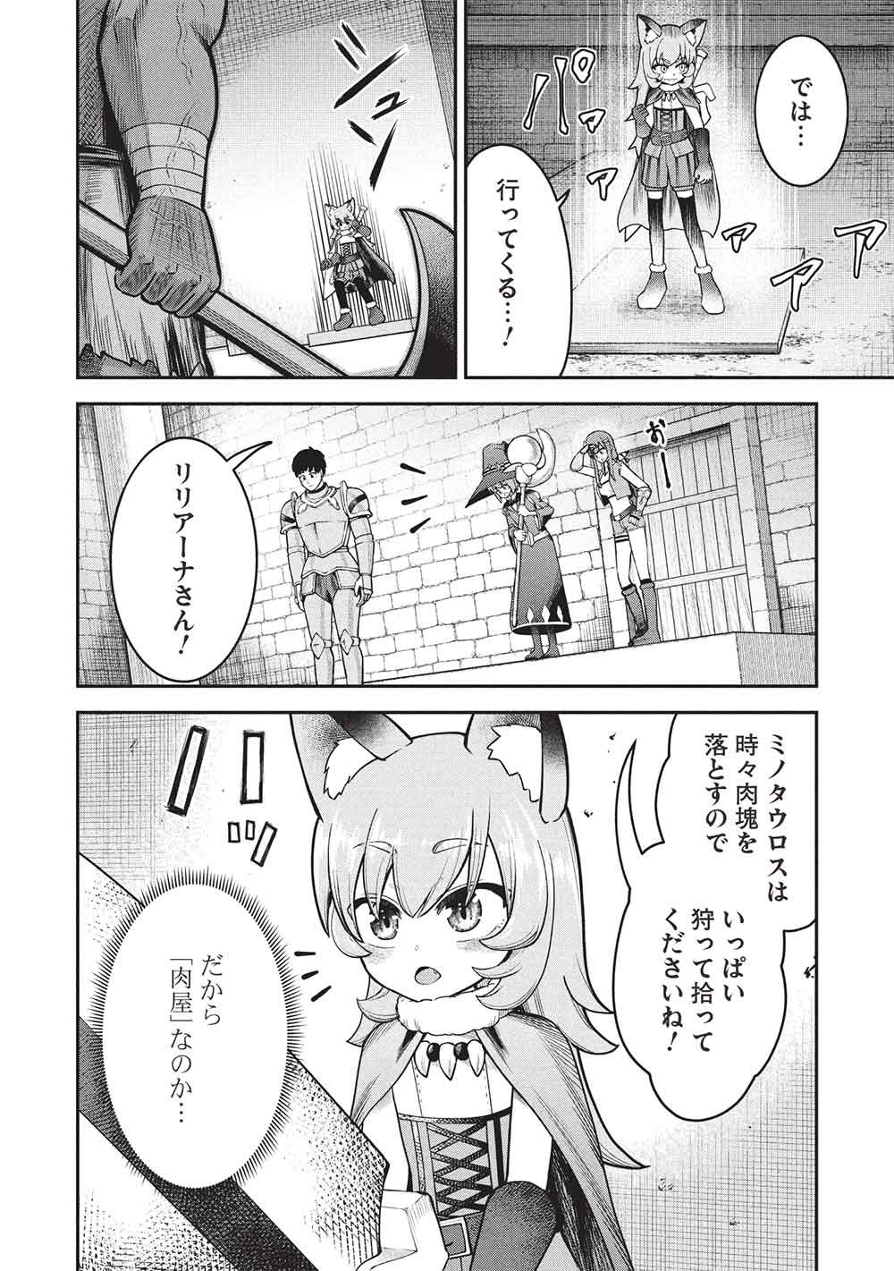 "Monban Yattero" to Iware Juugo Nen, Tsuttatetteru Aida ni Ore no Maryoku ga 9999 "Saikyou" ni Sodattemashita Chapter 27 6ページ