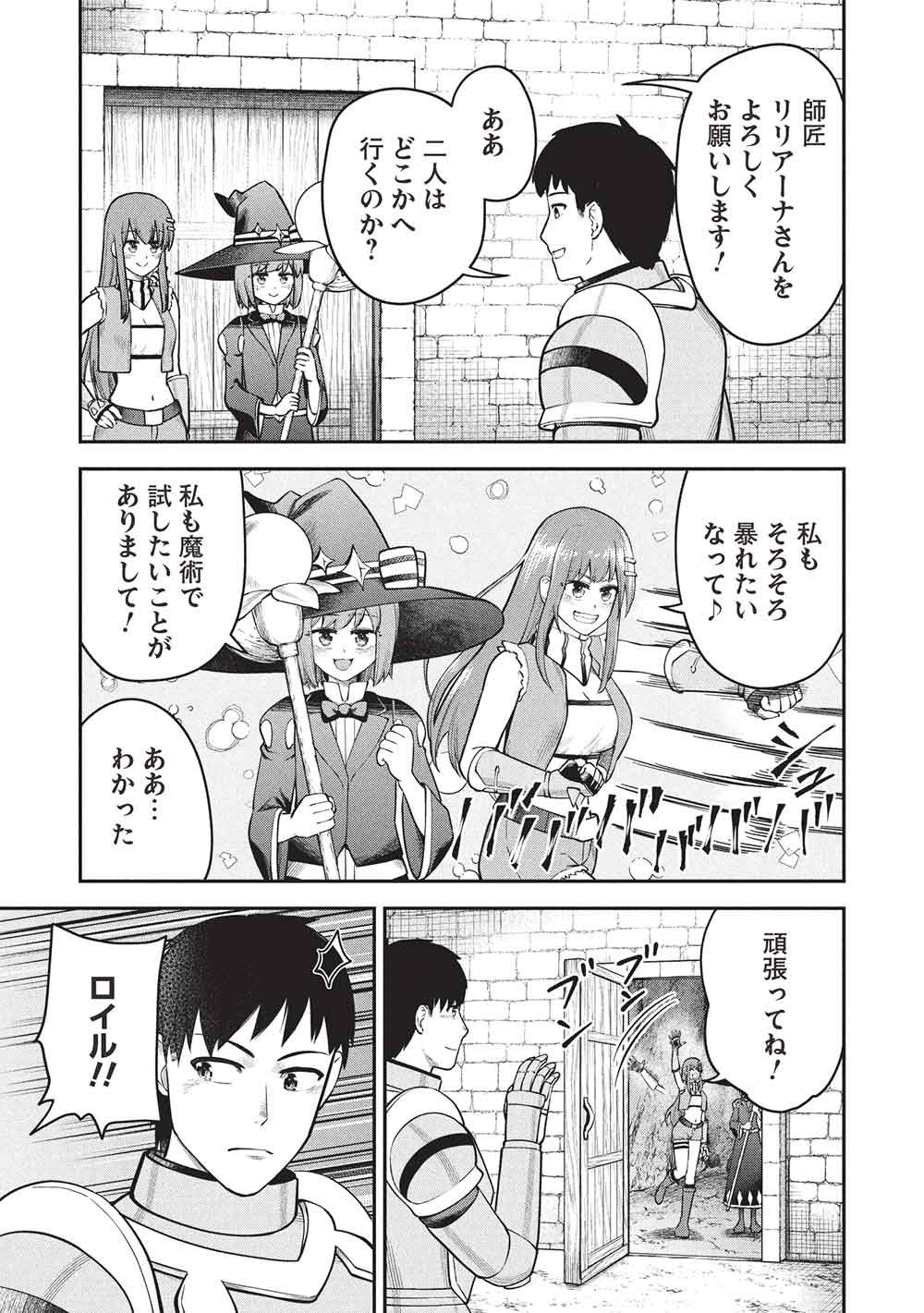"Monban Yattero" to Iware Juugo Nen, Tsuttatetteru Aida ni Ore no Maryoku ga 9999 "Saikyou" ni Sodattemashita Chapter 27 7ページ