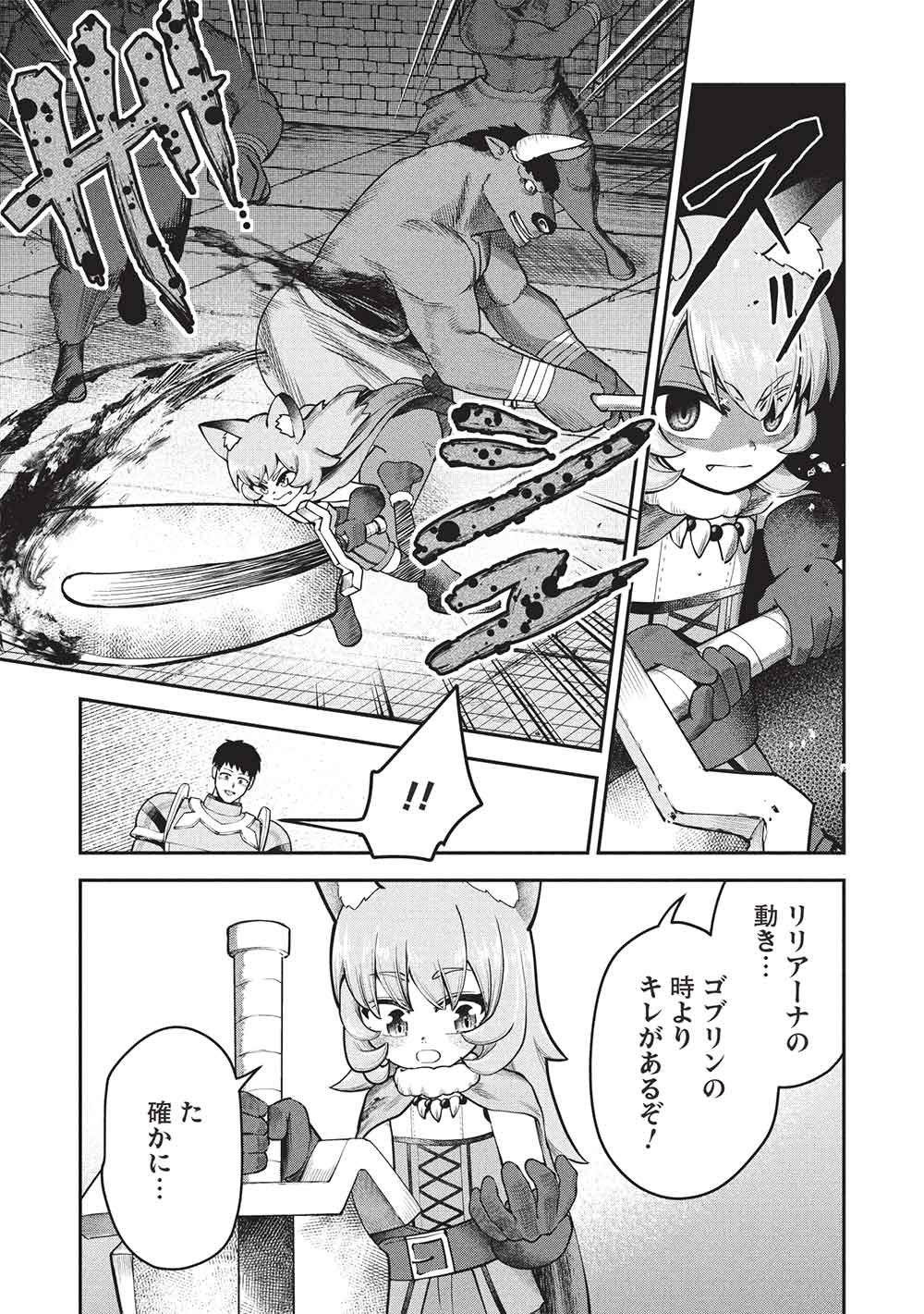 "Monban Yattero" to Iware Juugo Nen, Tsuttatetteru Aida ni Ore no Maryoku ga 9999 "Saikyou" ni Sodattemashita Chapter 27 9ページ