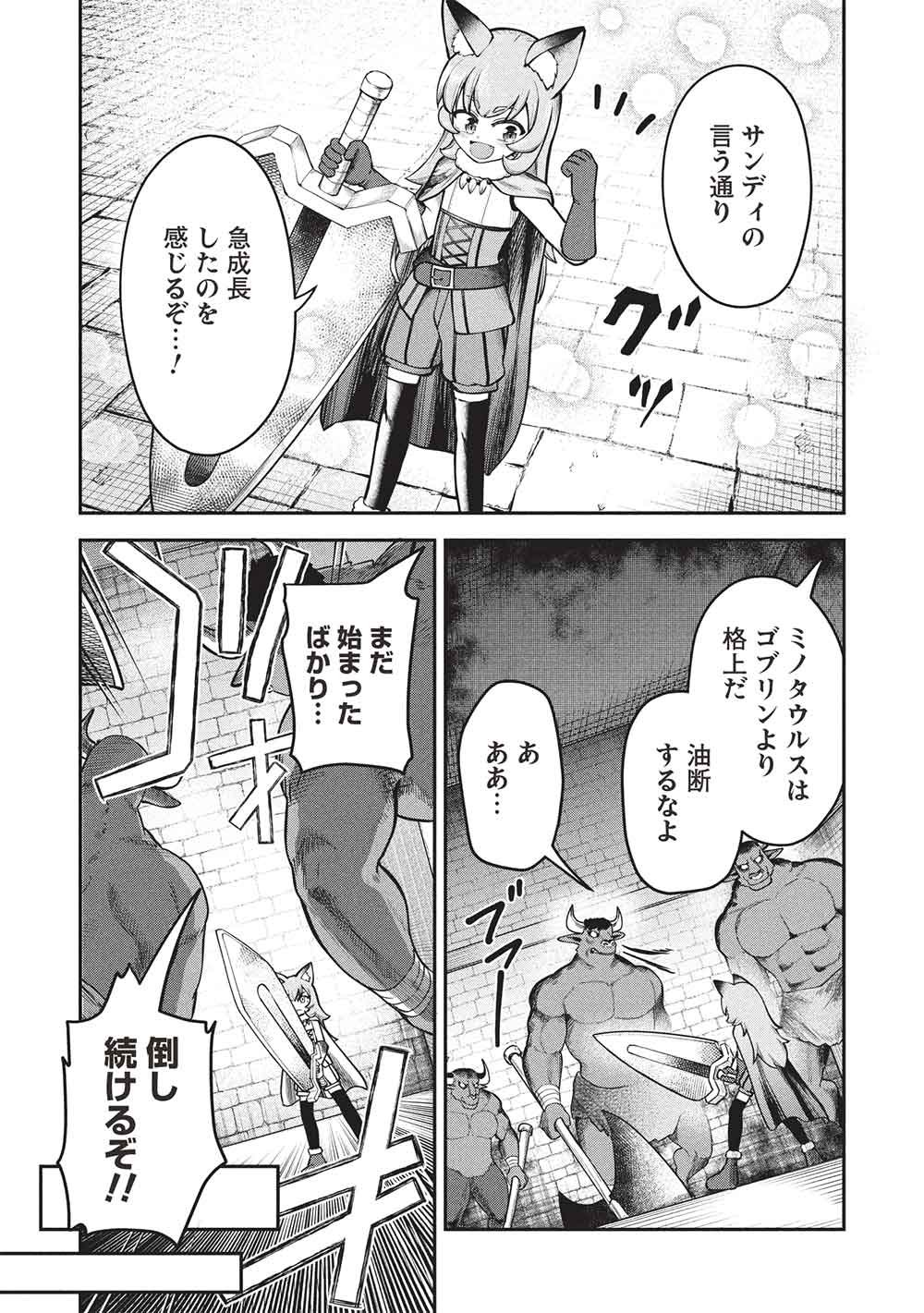 "Monban Yattero" to Iware Juugo Nen, Tsuttatetteru Aida ni Ore no Maryoku ga 9999 "Saikyou" ni Sodattemashita Chapter 27 10ページ