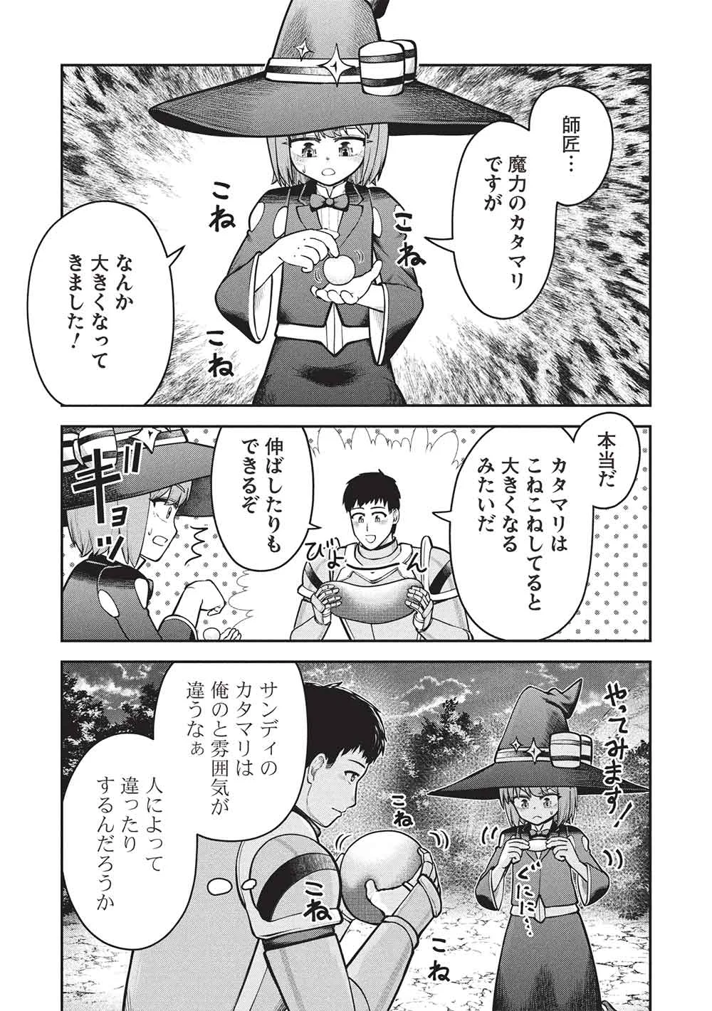"Monban Yattero" to Iware Juugo Nen, Tsuttatetteru Aida ni Ore no Maryoku ga 9999 "Saikyou" ni Sodattemashita Chapter 28 18ページ