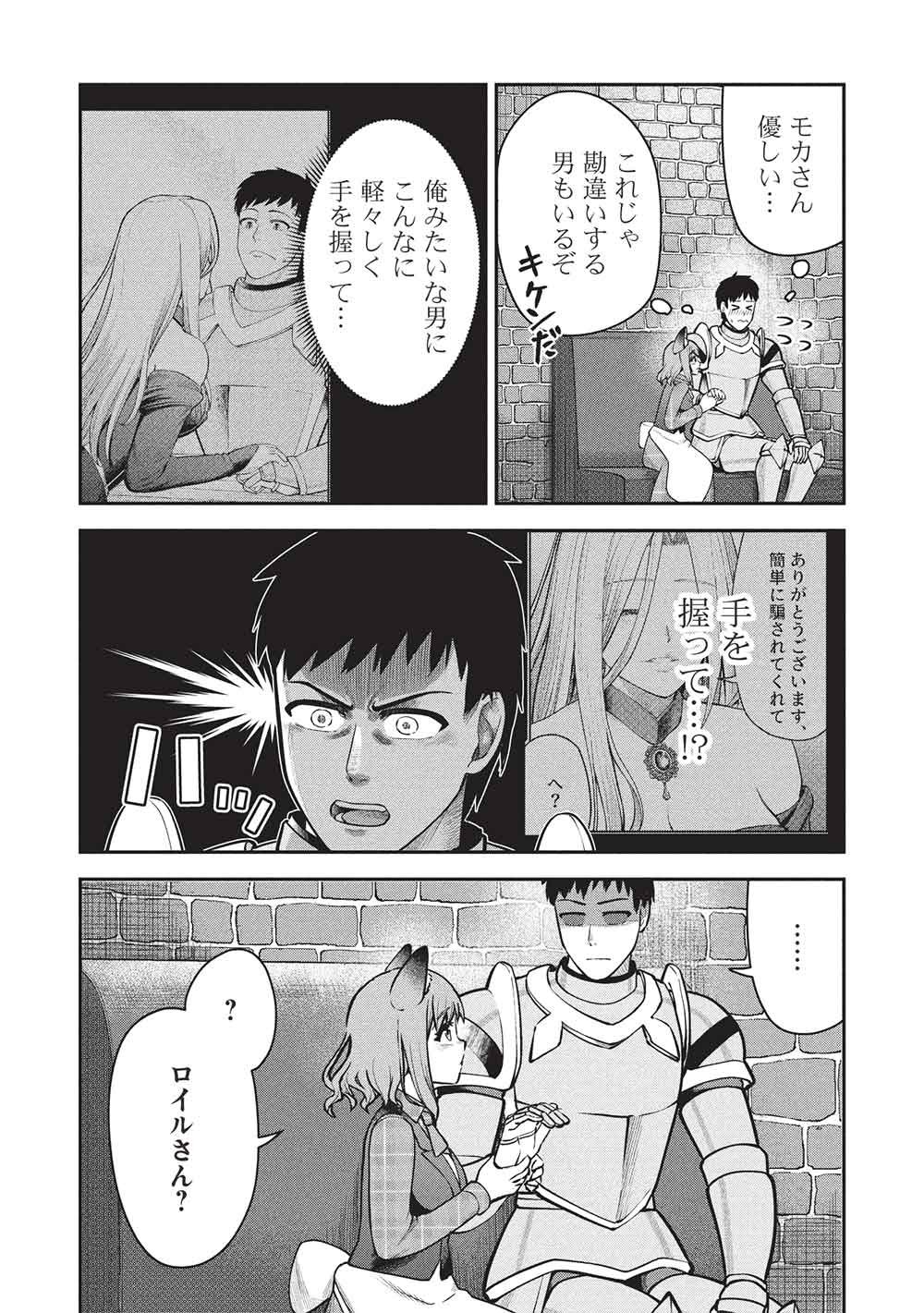 "Monban Yattero" to Iware Juugo Nen, Tsuttatetteru Aida ni Ore no Maryoku ga 9999 "Saikyou" ni Sodattemashita Chapter 29 11ページ
