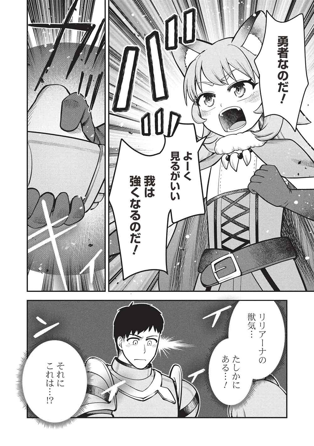 "Monban Yattero" to Iware Juugo Nen, Tsuttatetteru Aida ni Ore no Maryoku ga 9999 "Saikyou" ni Sodattemashita Chapter 29 24ページ