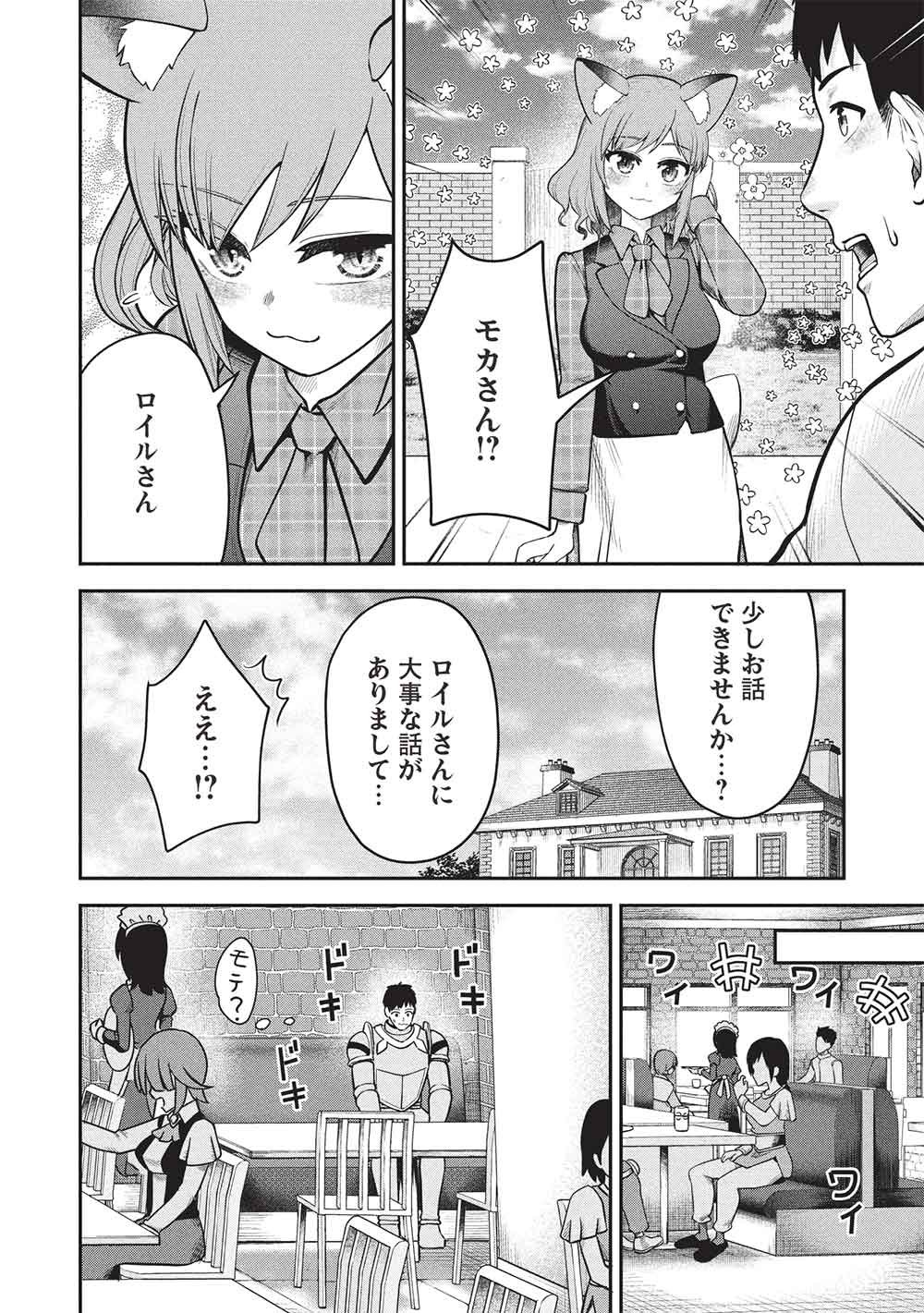 "Monban Yattero" to Iware Juugo Nen, Tsuttatetteru Aida ni Ore no Maryoku ga 9999 "Saikyou" ni Sodattemashita Chapter 29 8ページ
