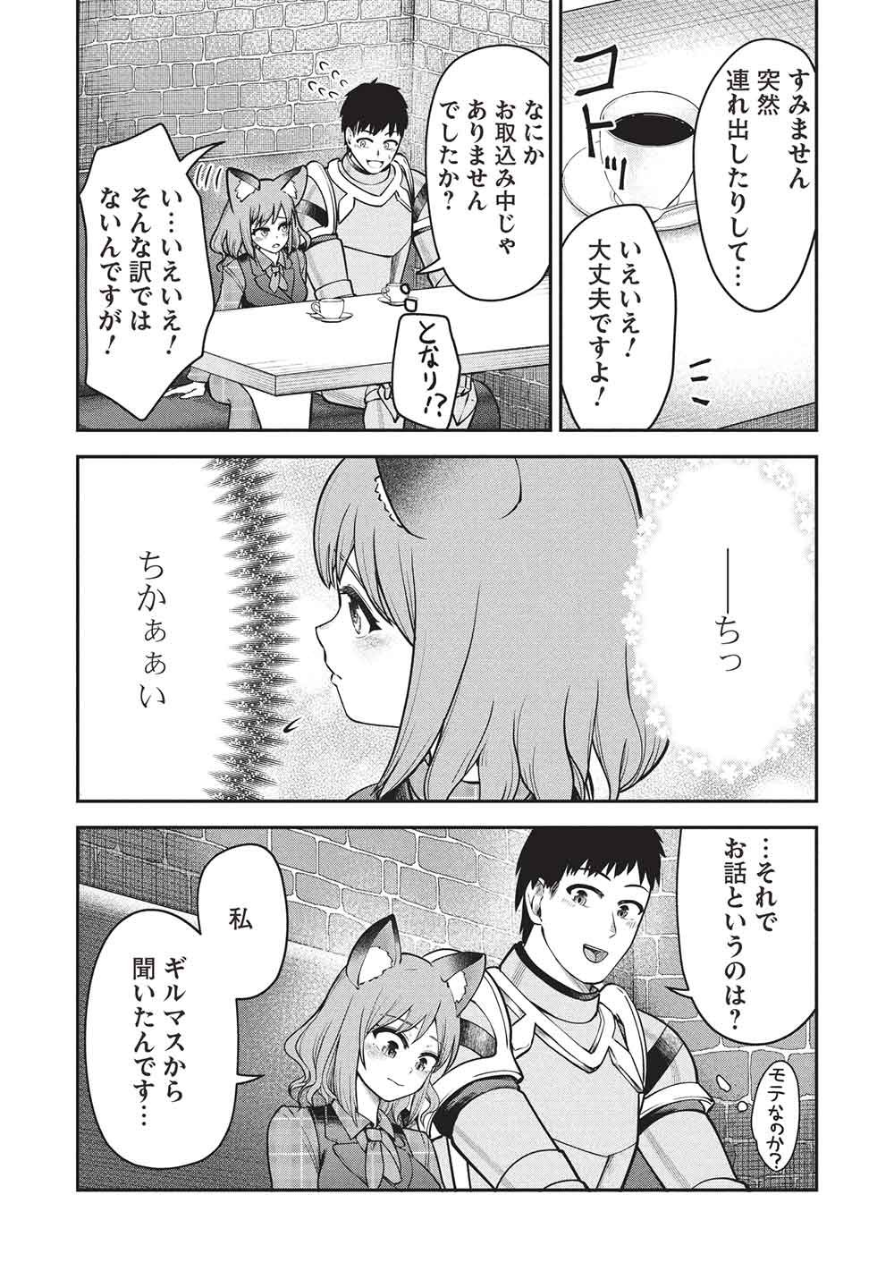 "Monban Yattero" to Iware Juugo Nen, Tsuttatetteru Aida ni Ore no Maryoku ga 9999 "Saikyou" ni Sodattemashita Chapter 29 9ページ