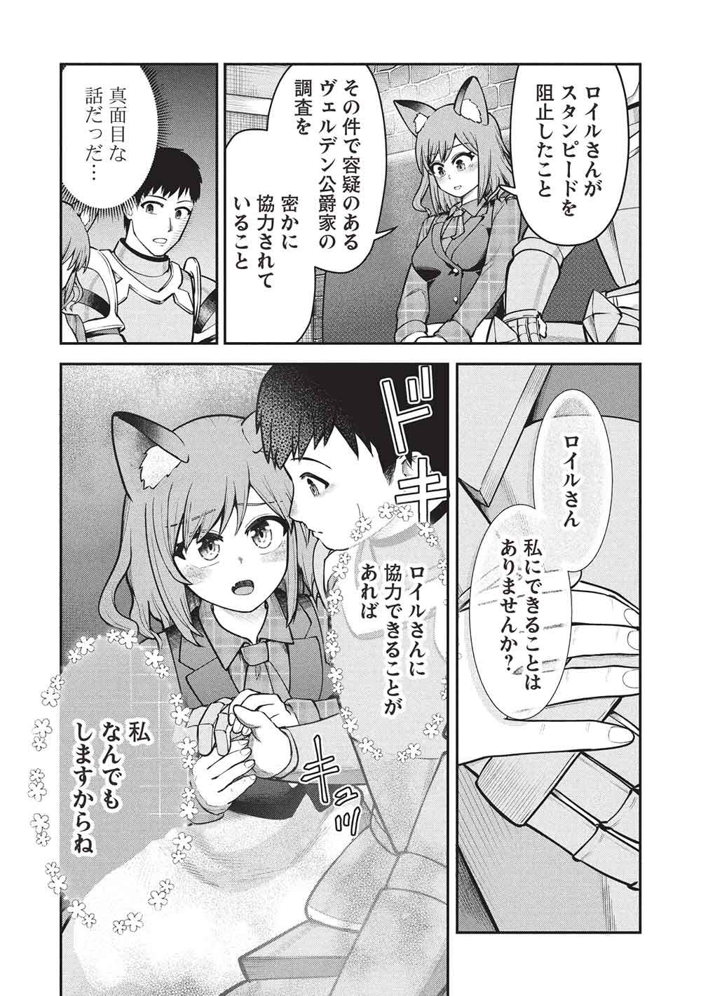 "Monban Yattero" to Iware Juugo Nen, Tsuttatetteru Aida ni Ore no Maryoku ga 9999 "Saikyou" ni Sodattemashita Chapter 29 10ページ