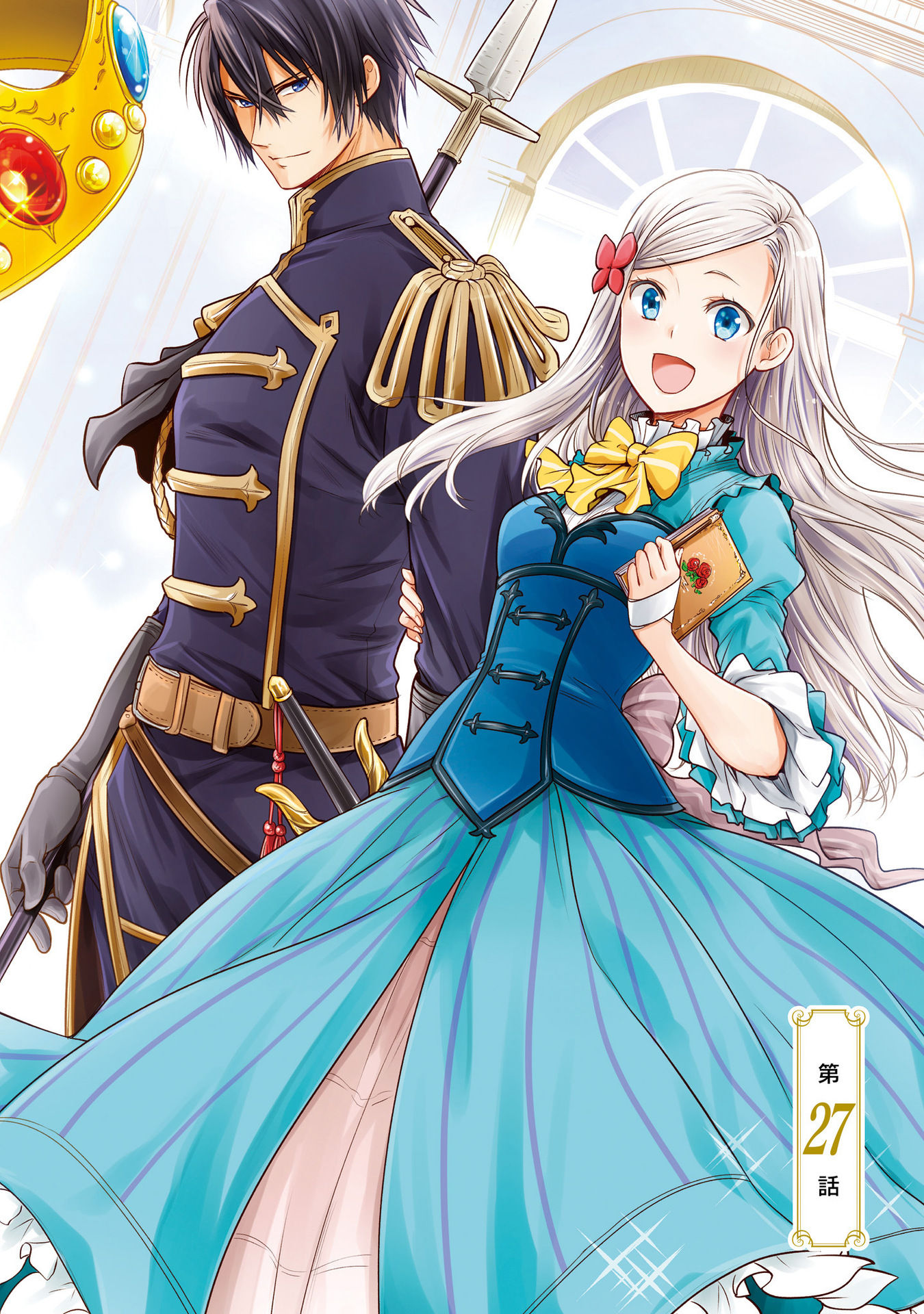Watashi wa Gotsugou Shugi na Kaiketsu Tantou no Oujo de aru Chapter 27 2ページ
