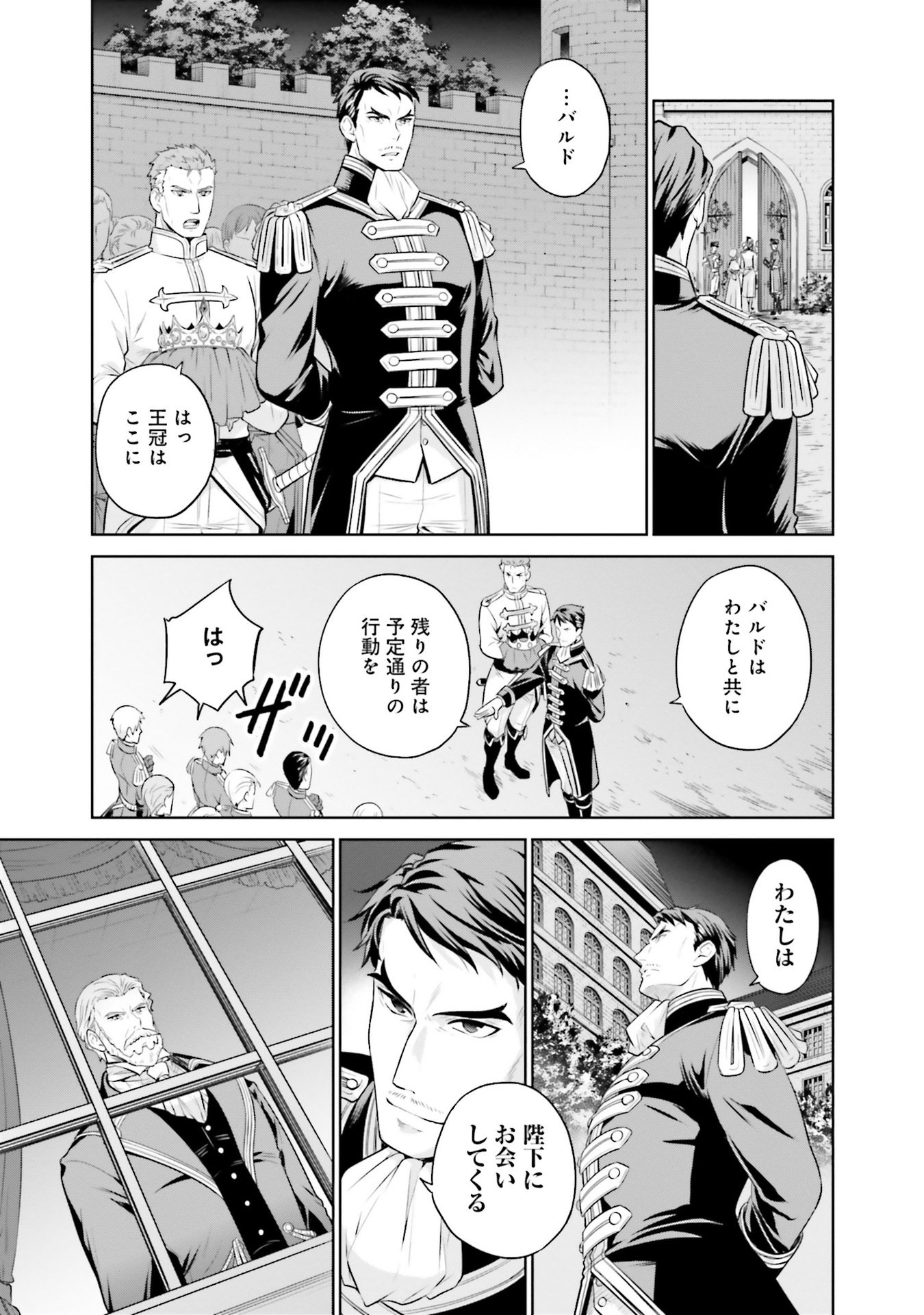 Watashi wa Gotsugou Shugi na Kaiketsu Tantou no Oujo de aru Chapter 27 13ページ